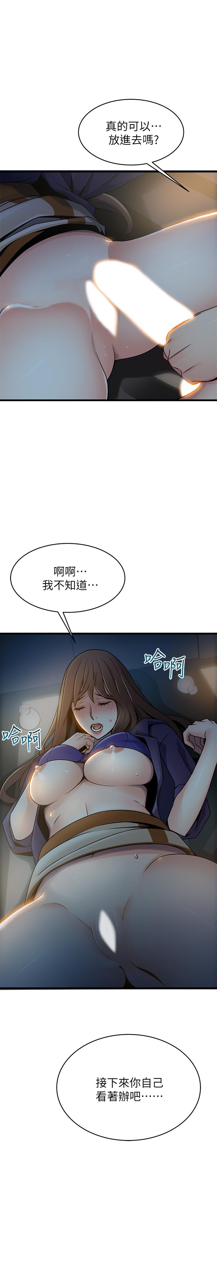 第69話-深入世琳的小穴 - 第3.jpg页