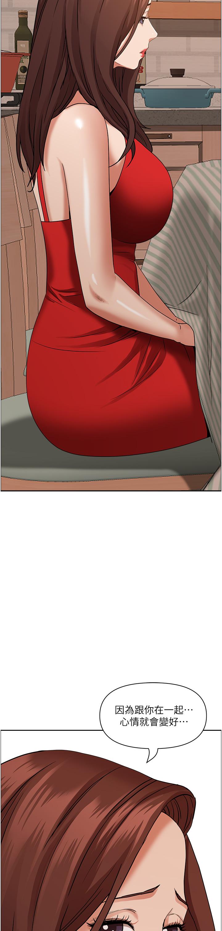 第41話-讓女人脫下內褲的方法 - 第2.jpg页