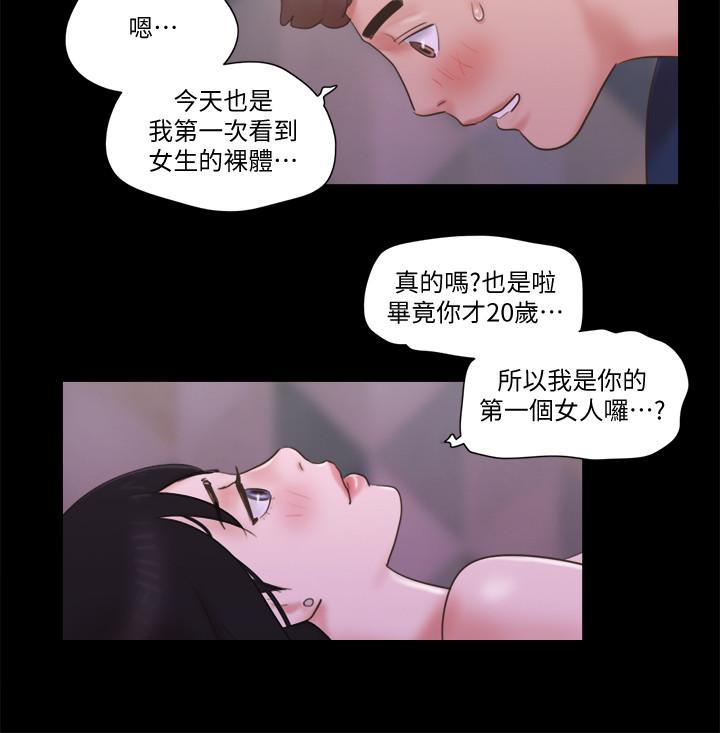 第53話-強宇的第一個女人 - 第15.jpg页