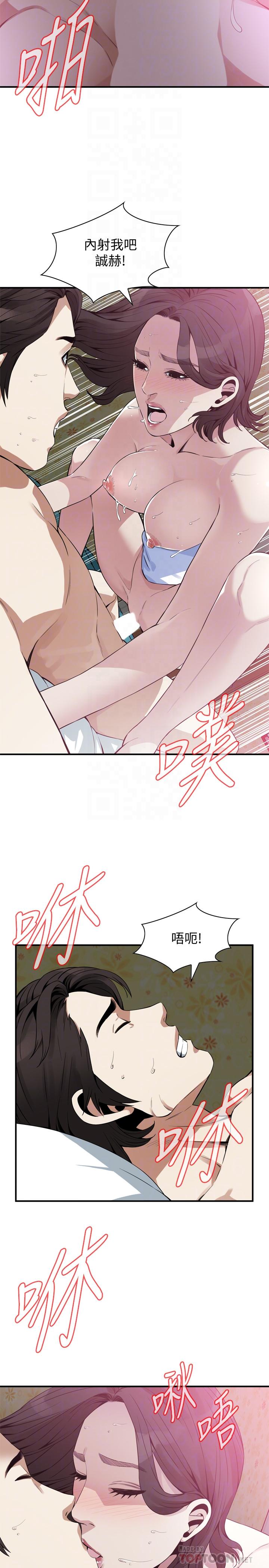 第177話<第3季>-你真的要跟李琇愛離婚了嗎 - 第12.jpg页