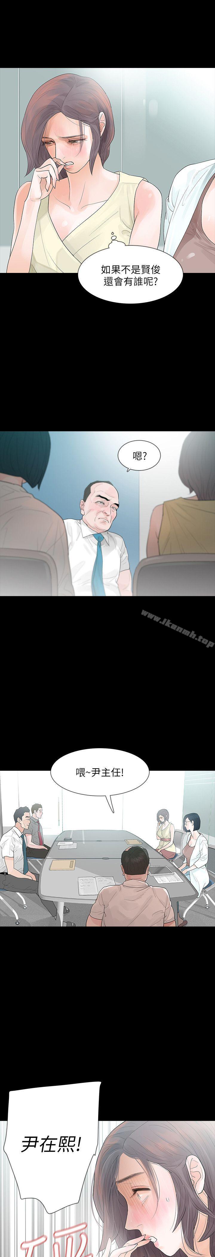 第5话-扑朔迷离 - 第13.jpg页