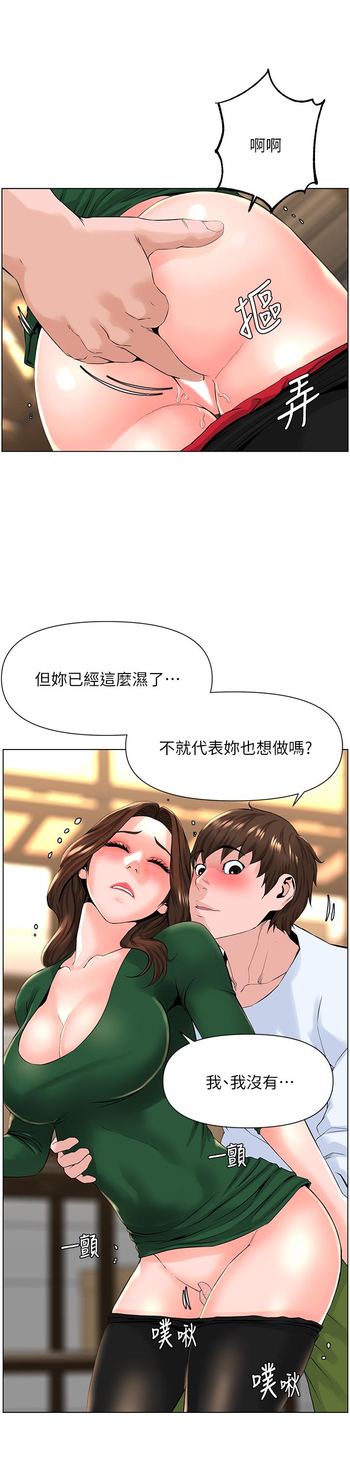 第20話-這樣我會忍不住的 - 第7.jpg页