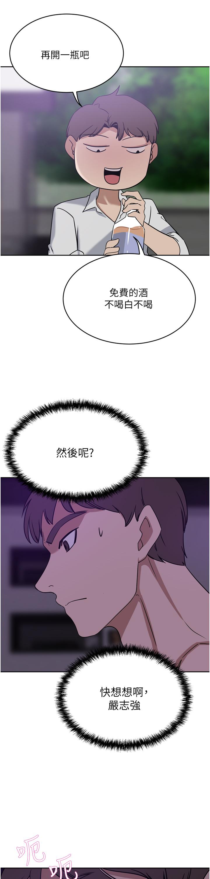 第27话-在老公面前被肆意抽插 - 第7.jpg页