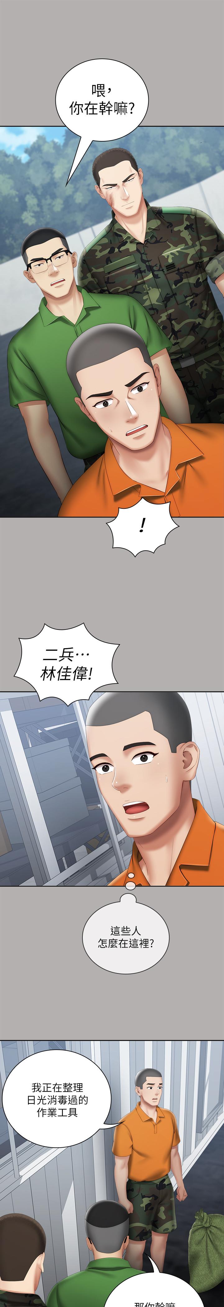 第18话-为了菜鸟举办的欢迎仪式 - 第23.jpg页