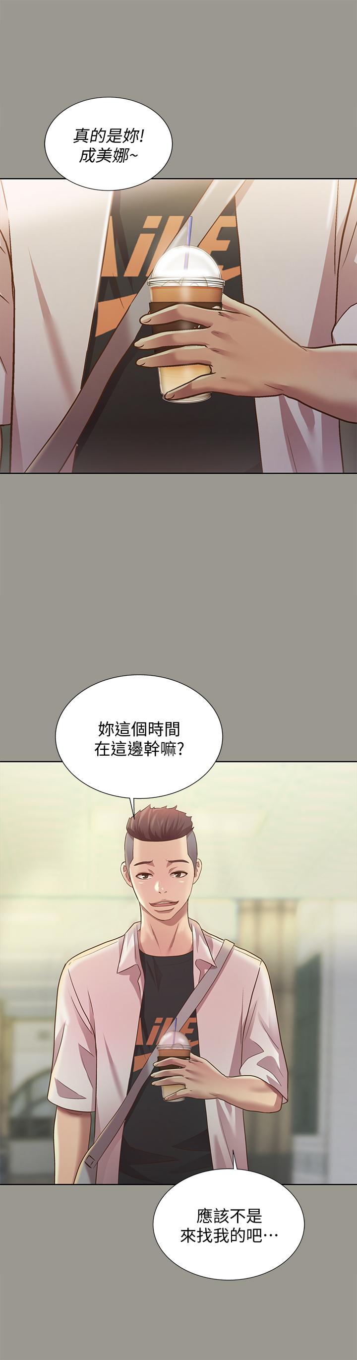 第71話-想讓別人欣賞的身體 - 第28.jpg页