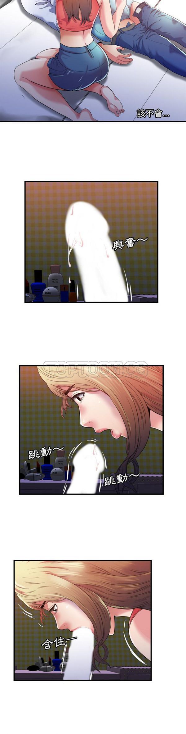 第 54 话 - 第13.jpg页