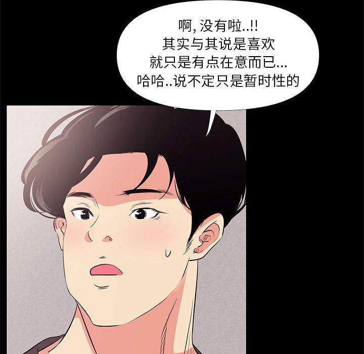 第 27 话 - 第58.jpg页