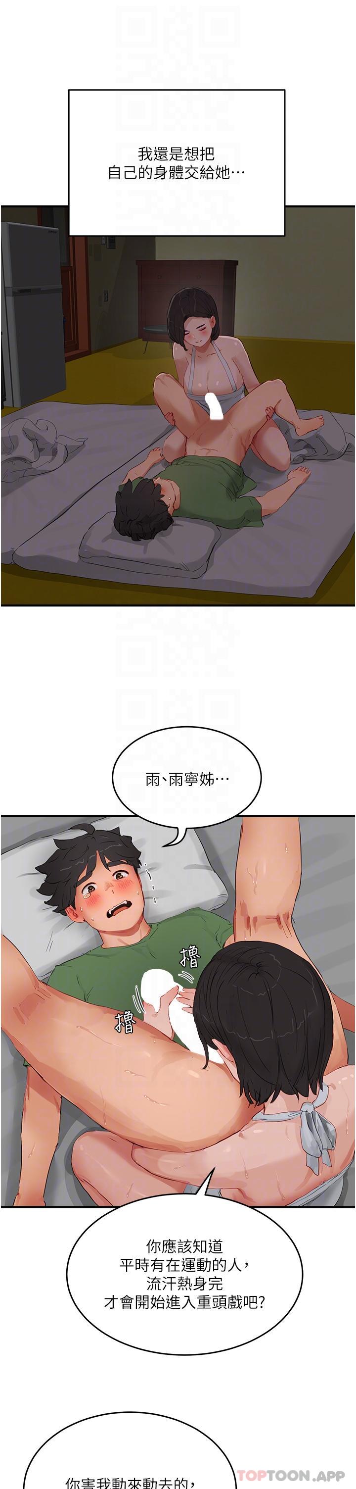 第58话-用肉棒赎罪 - 第25.jpg页