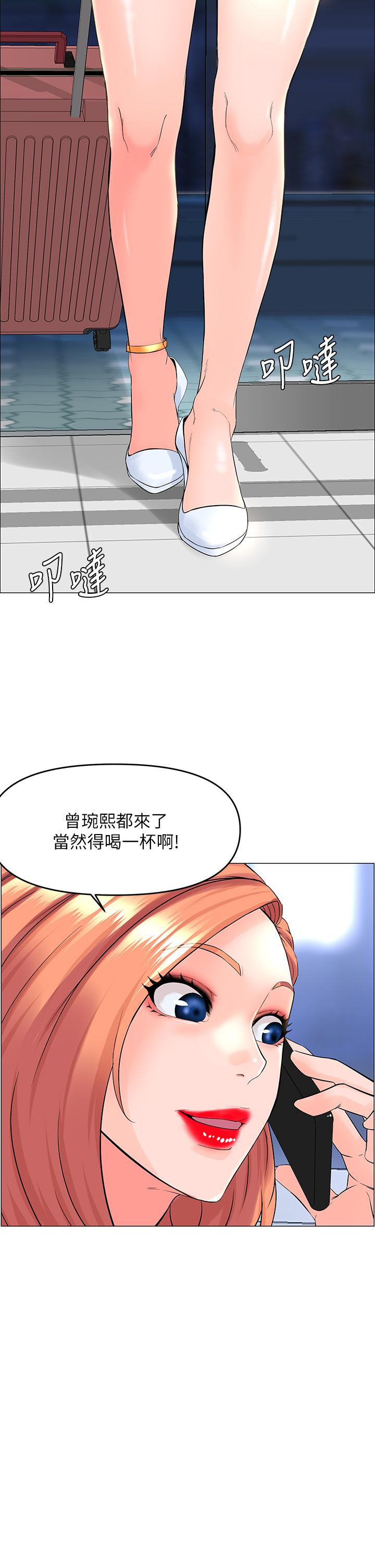 第41話-隨身攜帶成人玩具的女人 - 第2.jpg页