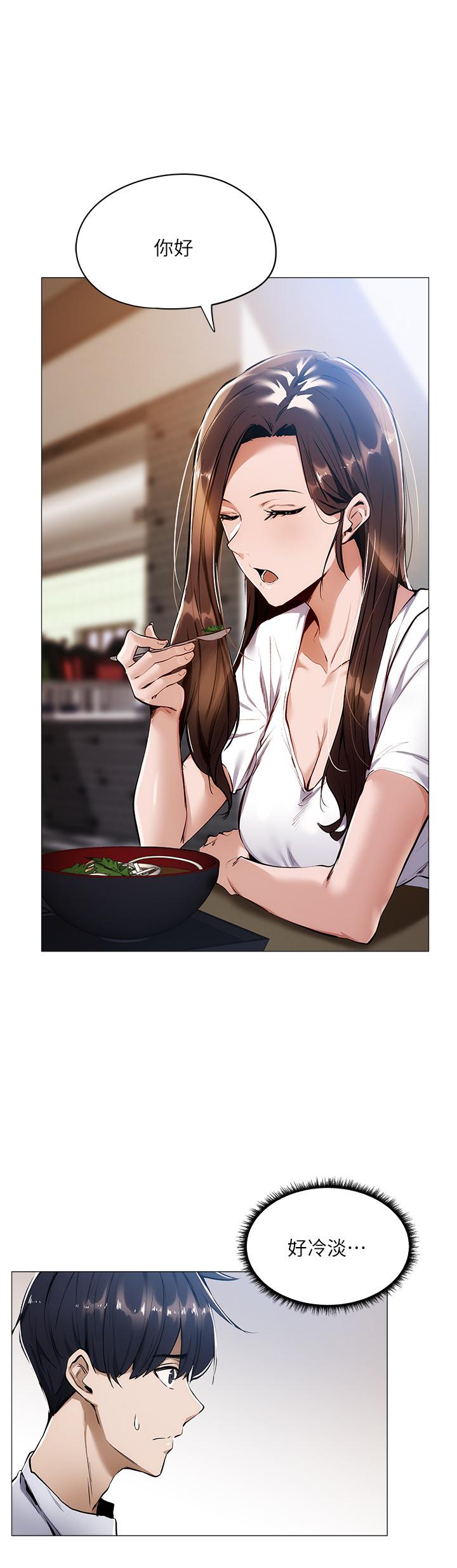 第5話-兩人在飯廳偷偷續攤 - 第32.jpg页