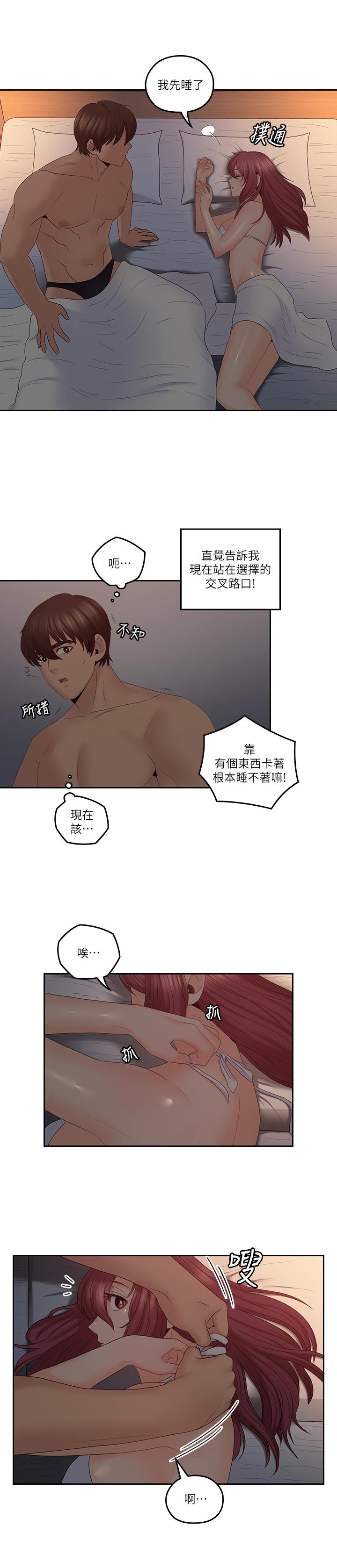 第39話-終於得償所願的肉體關係 - 第2.jpg页