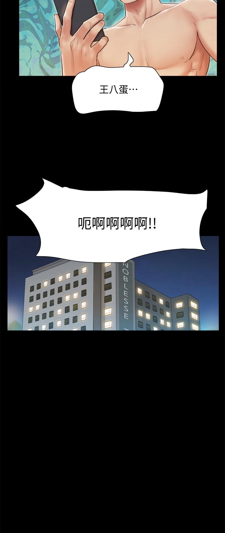 第108話-令所有男人都垂涎的她們 - 第15.jpg页