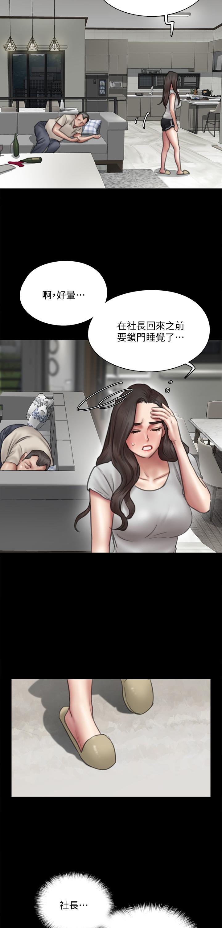 第40話-會長色迷迷的視線 - 第33.jpg页