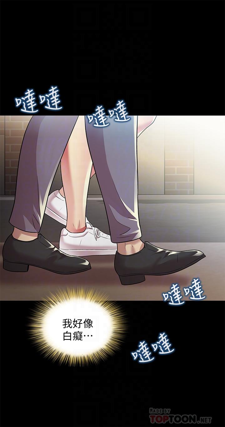 第61話-恩泳的熱情款待 - 第10.jpg页