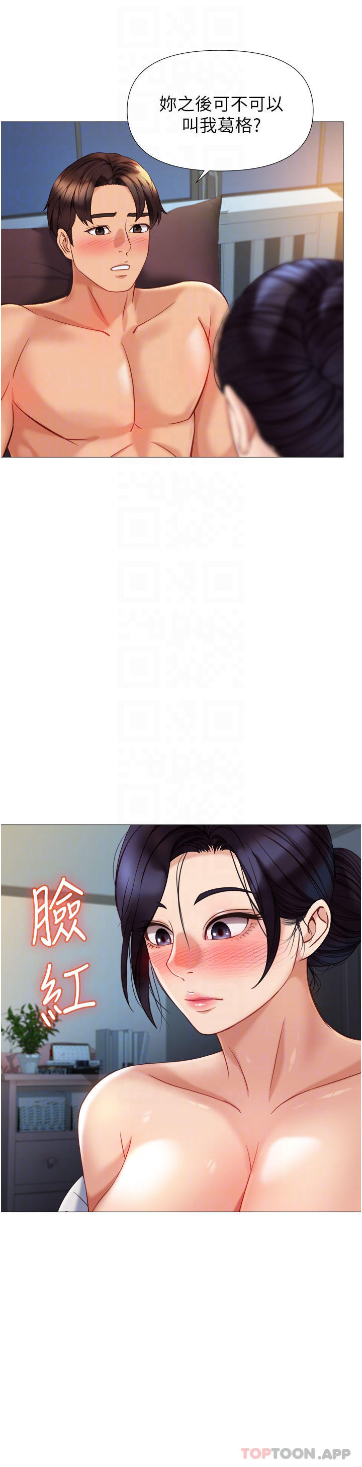 第92话-不要害我怀孕…♥ - 第16.jpg页