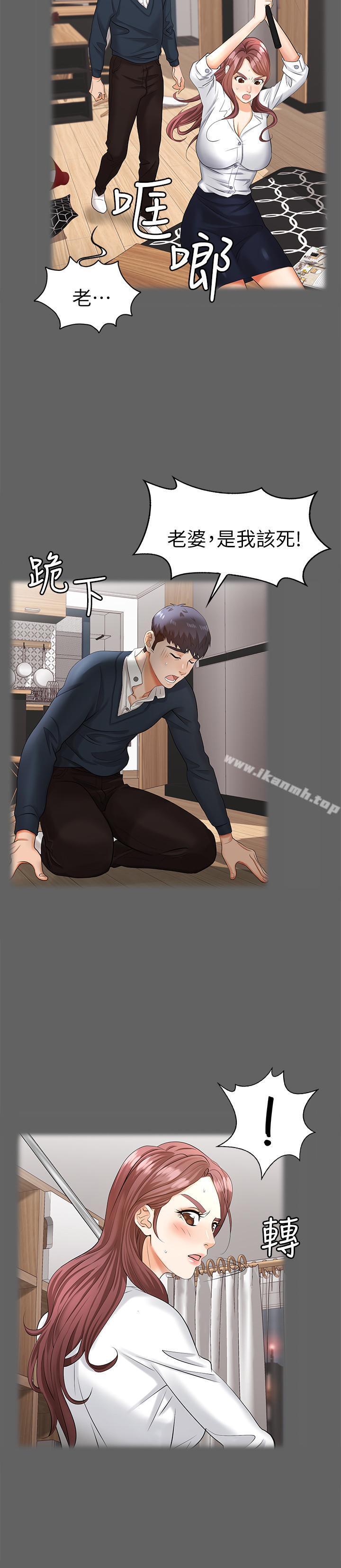 第5話-他們真心想要的東西 - 第9.jpg页