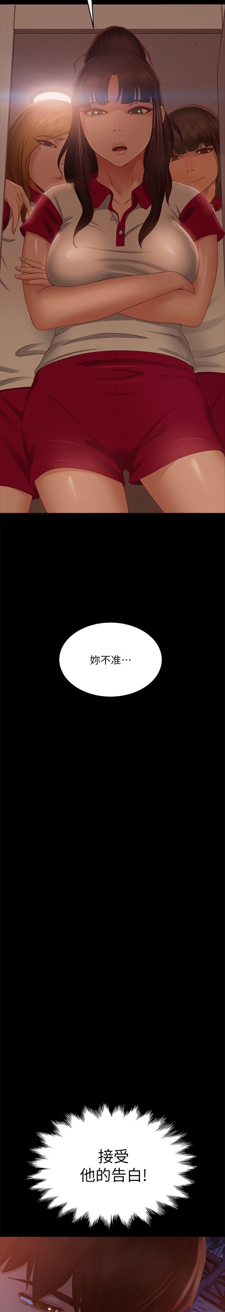 第71话-过去的真相 - 第30.jpg页