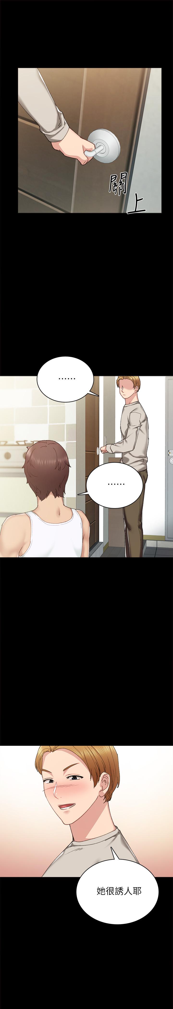 第86話-宇威哥，我好想你 - 第13.jpg页
