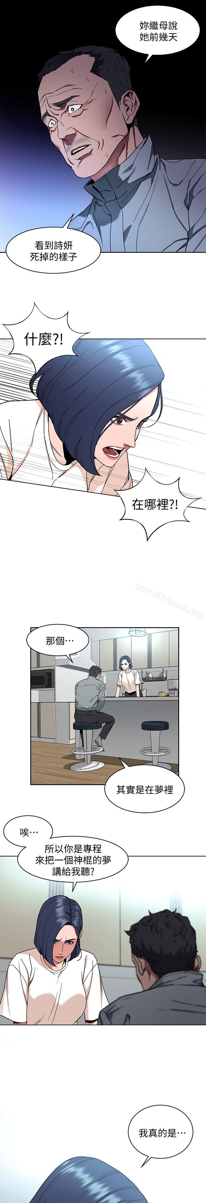 第8話-警察登門查訪 - 第11.jpg页