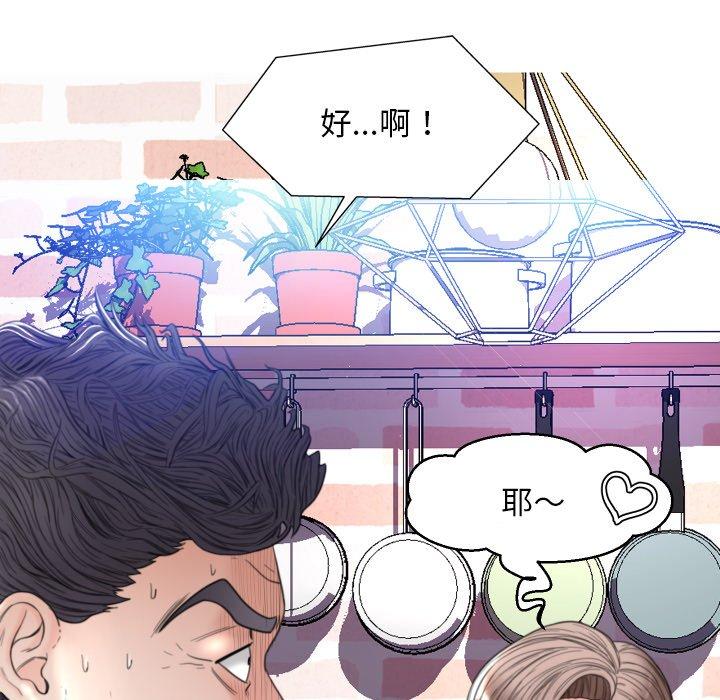 第 6 话 - 第131.jpg页