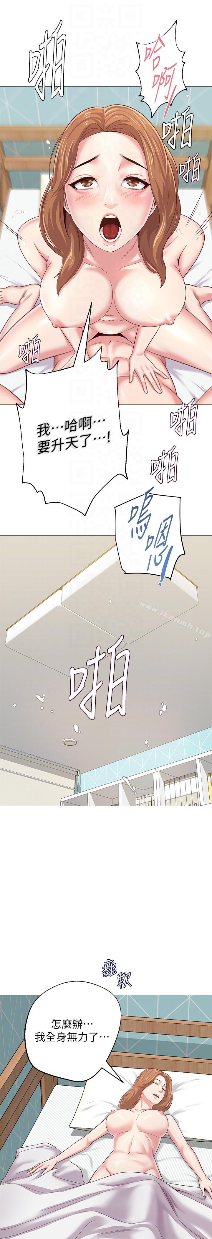 第30话-足以让秀哲忘记老师的正妹 - 第11.jpg页