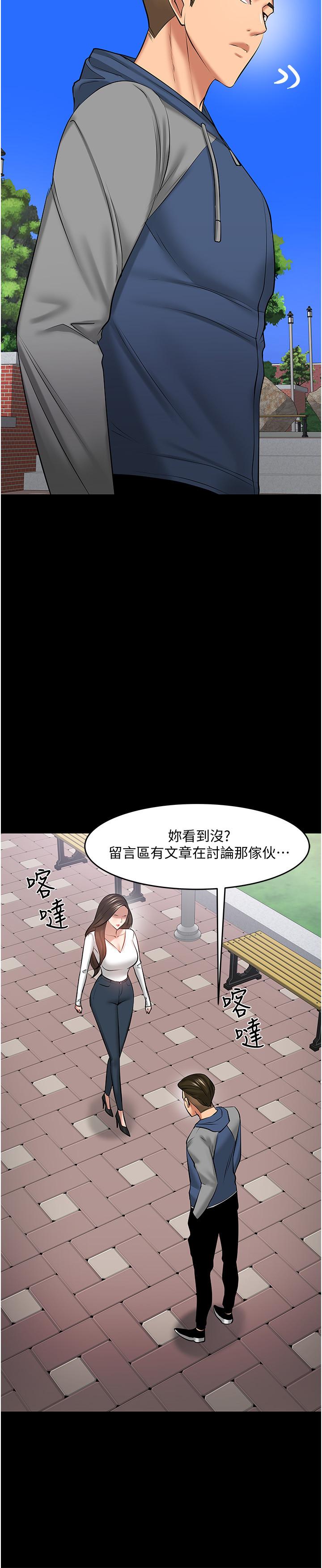 第43話-爆料的幕後真相 - 第35.jpg页