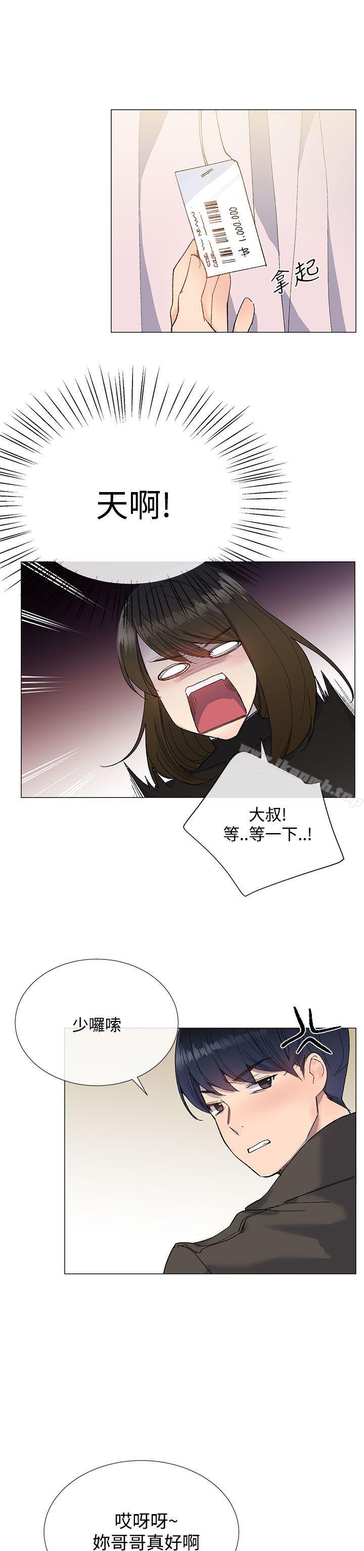 第10话 - 第23.jpg页