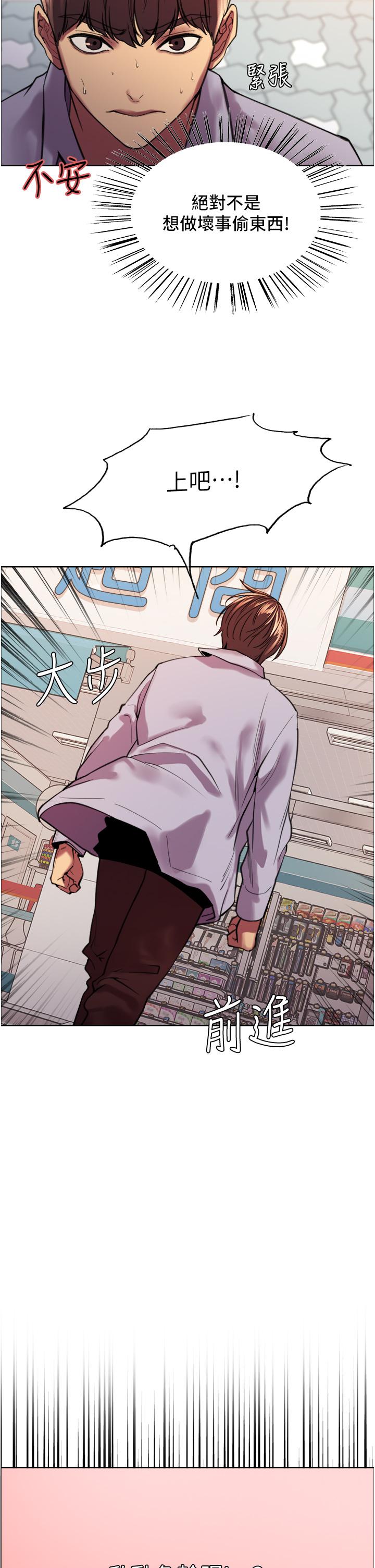 第15話-飢渴妖王的新獵物 - 第25.jpg页