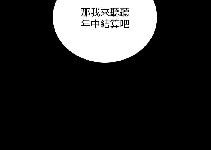 第31话-準备好履行义务了吗 - 第11.jpg页