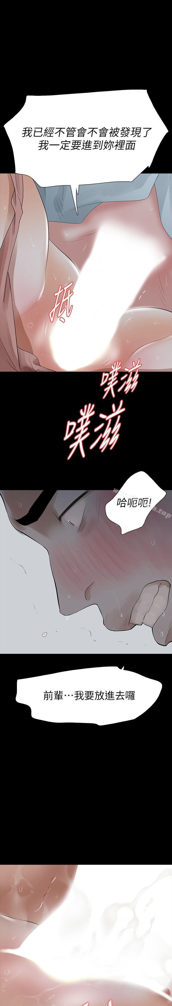第16话-妳醒醒啊，前辈! - 第31.jpg页
