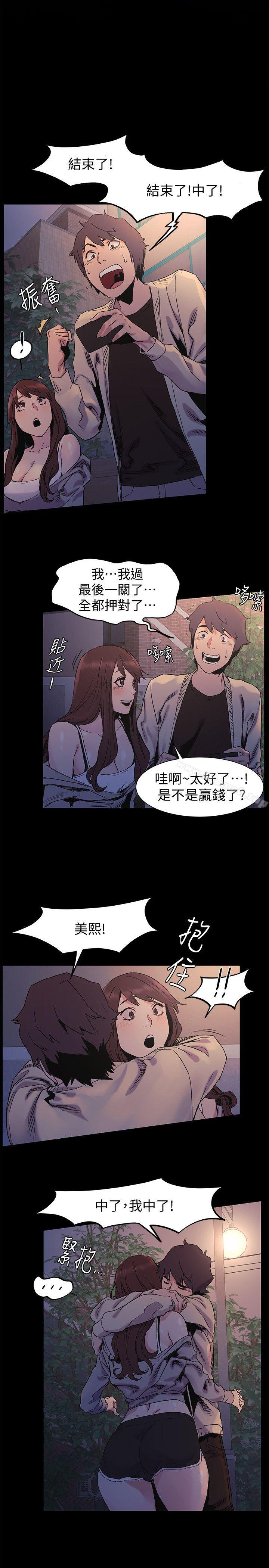 第32話-可以不要給建哲嗎…? - 第16.jpg页