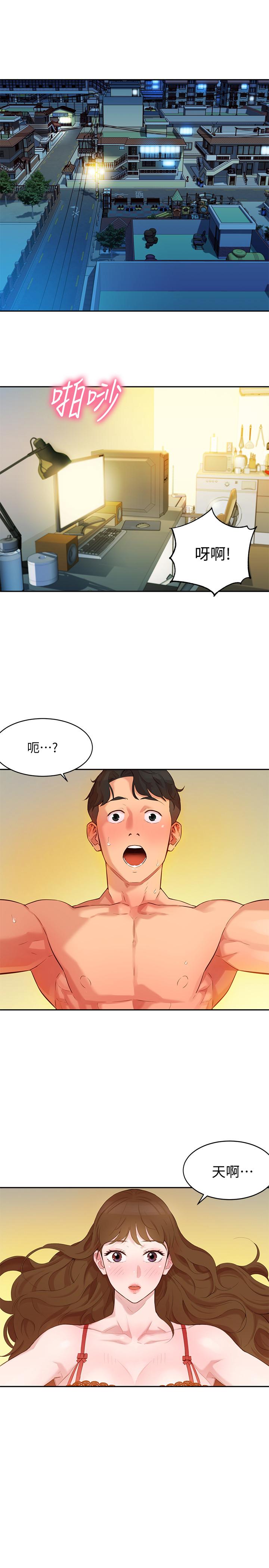 第3話-能不能也幫我拍照 - 第1.jpg页