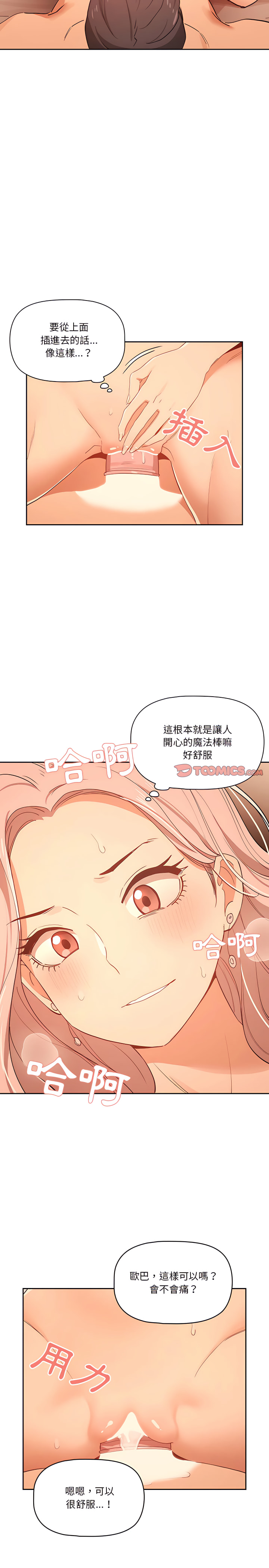 第25話 - 第16.jpg页