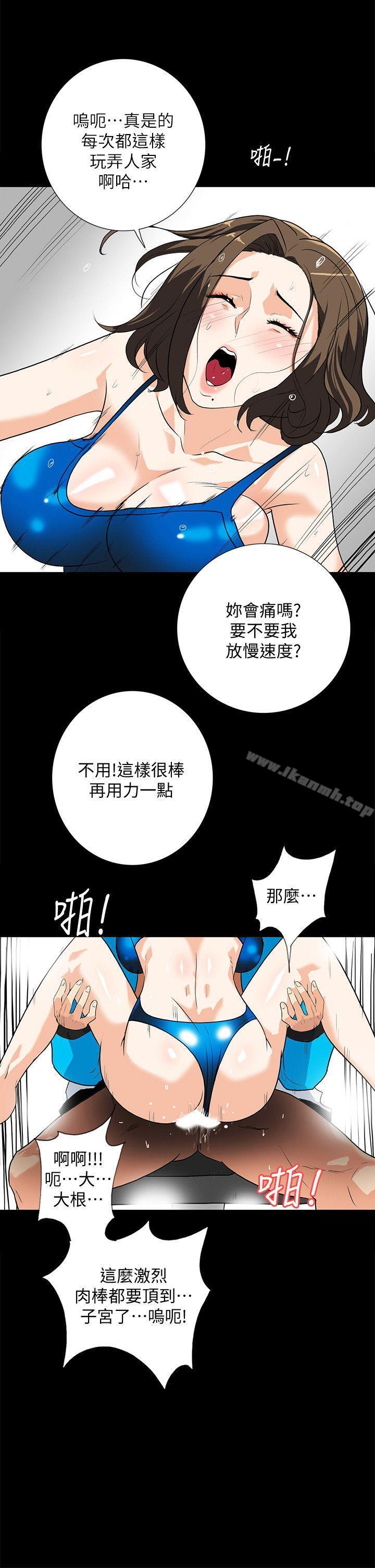 第11话-我还想要更舒服 - 第9.jpg页