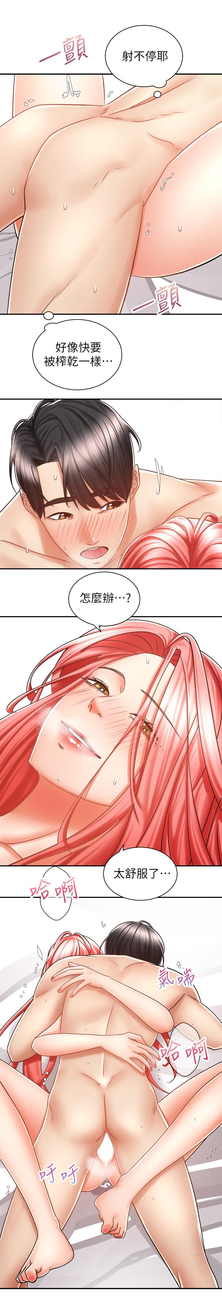 第6話-用盡全力頂姐姐 - 第26.jpg页