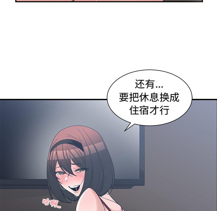 第 16 话 - 第47.jpg页