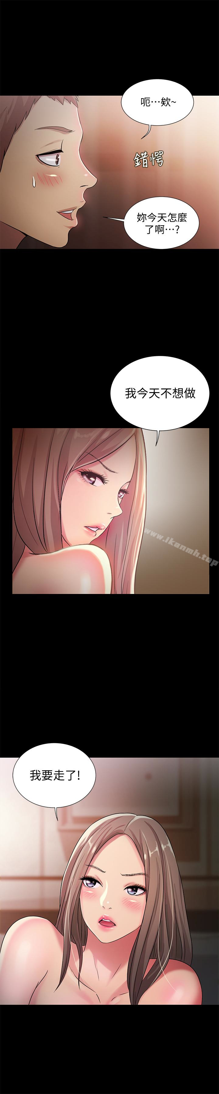 第30話-我想把他搶過來! - 第16.jpg页