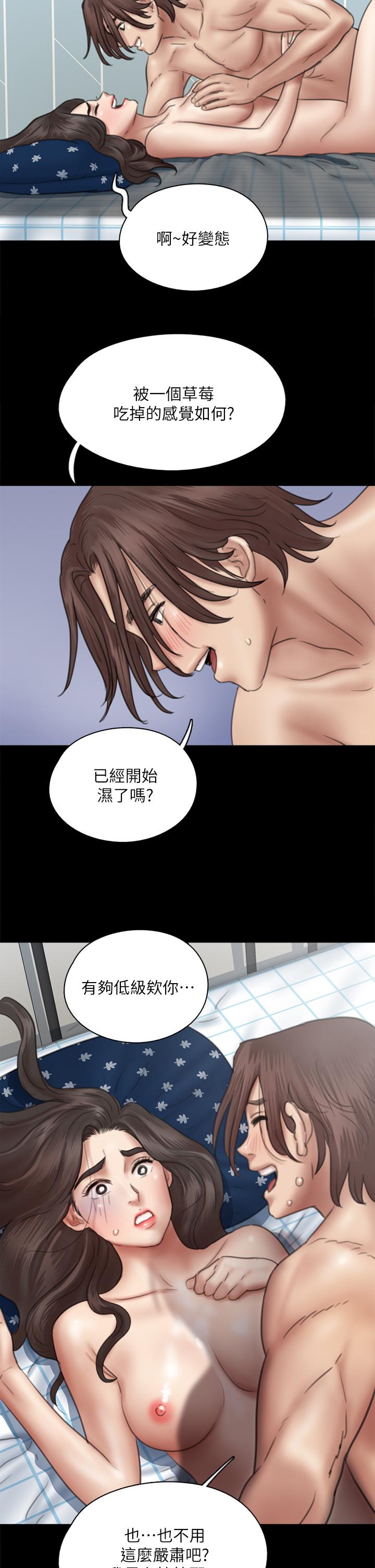 第38話-我想听下流的話 - 第2.jpg页