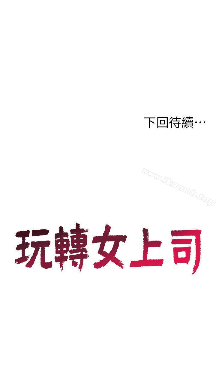 第7話-受辱的丞雅 - 第30.jpg页