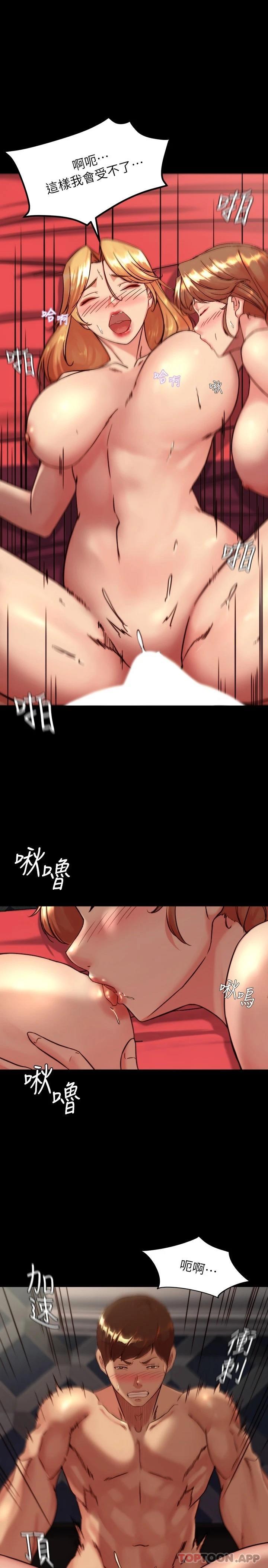 第118话-这辈子只会让你上 - 第1.jpg页