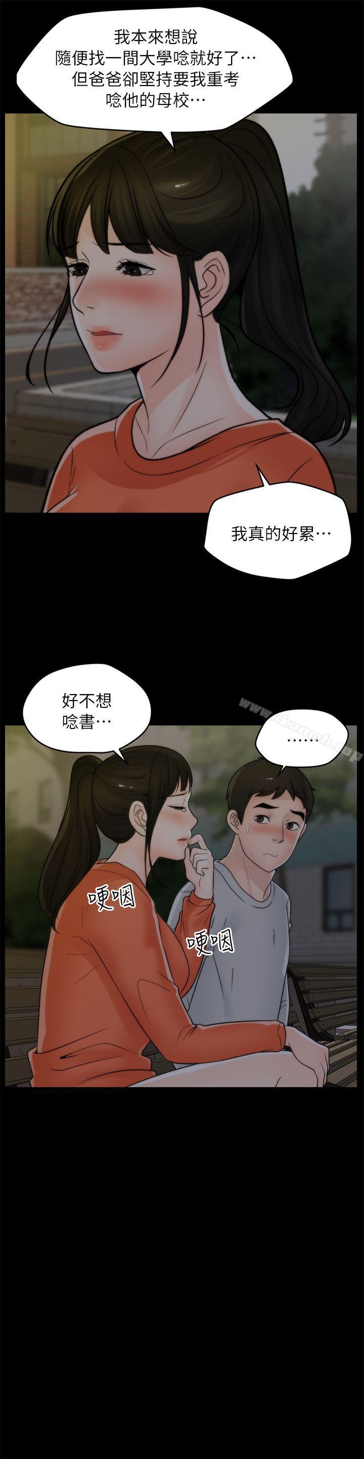 第22話 - 我…我還是處女 - 第13.jpg页