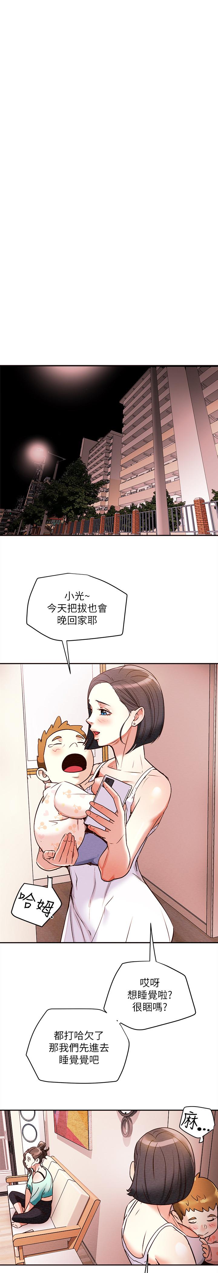 第5话-临停路边的刺激车震 - 第39.jpg页