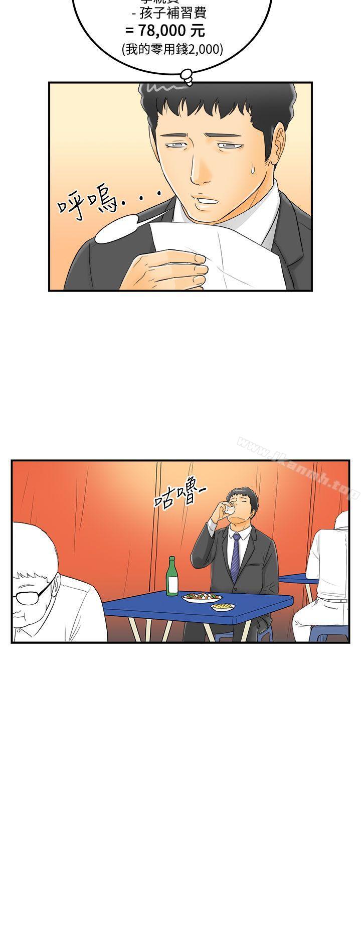 第1话-乐透老公(1) - 第30.jpg页