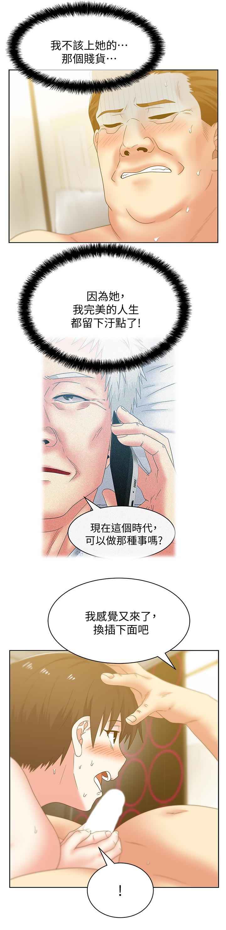 第52话-谁都有弱点 - 第20.jpg页
