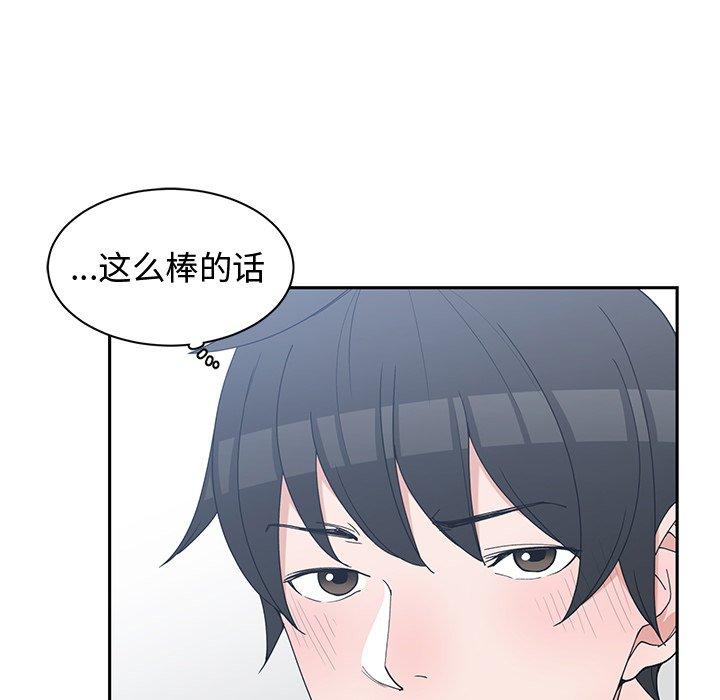 第 25 话 - 第61.jpg页