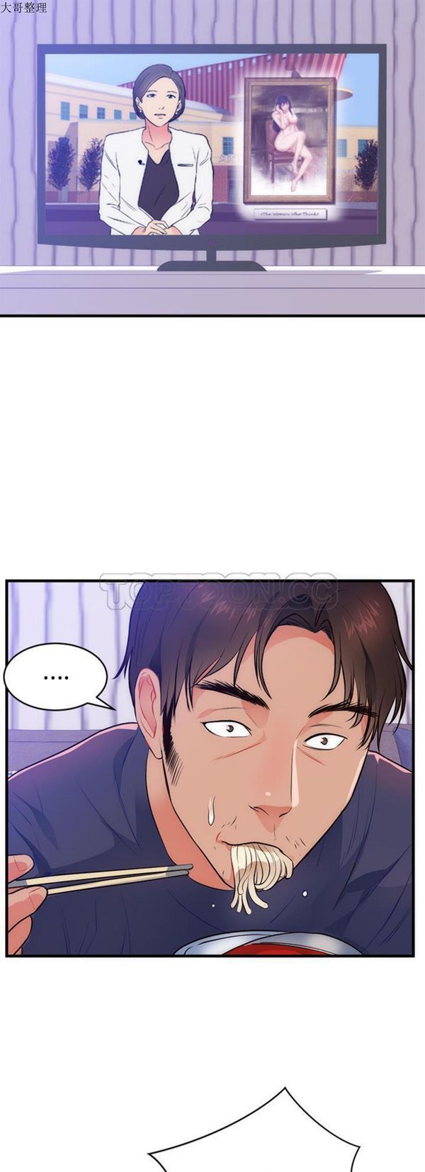 第 32 话 - 第14.jpg页
