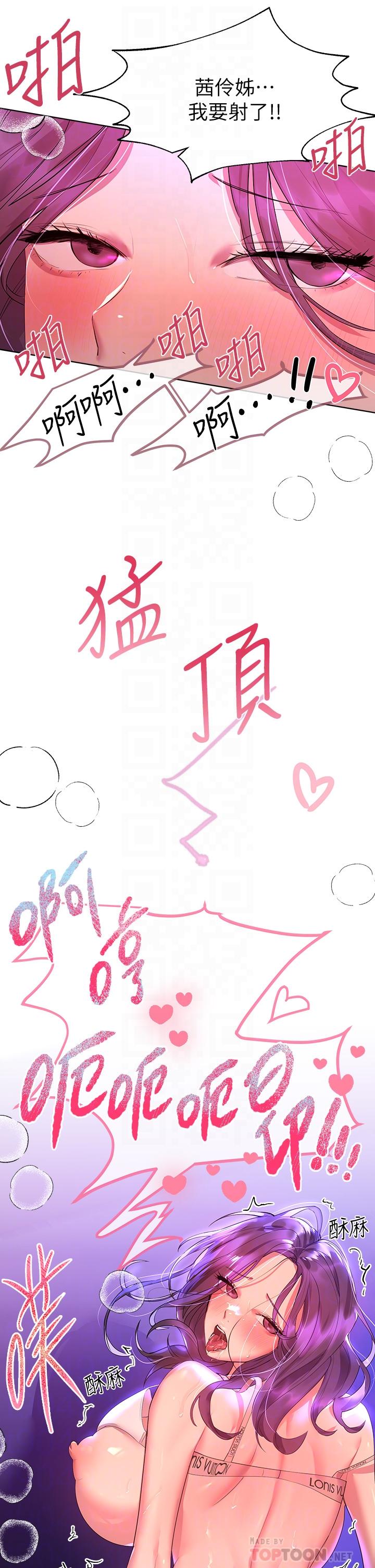 第34話-好想把你變成我的 - 第12.jpg页