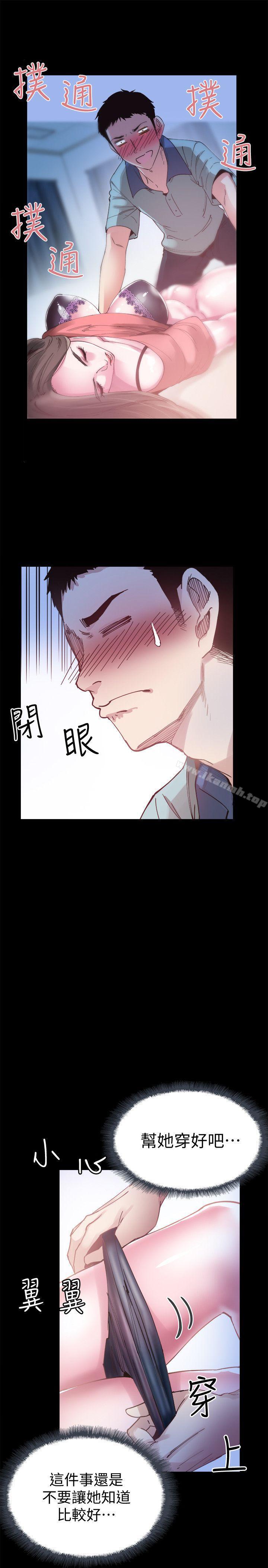 第4话-脱我内裤的人就是你! - 第5.jpg页