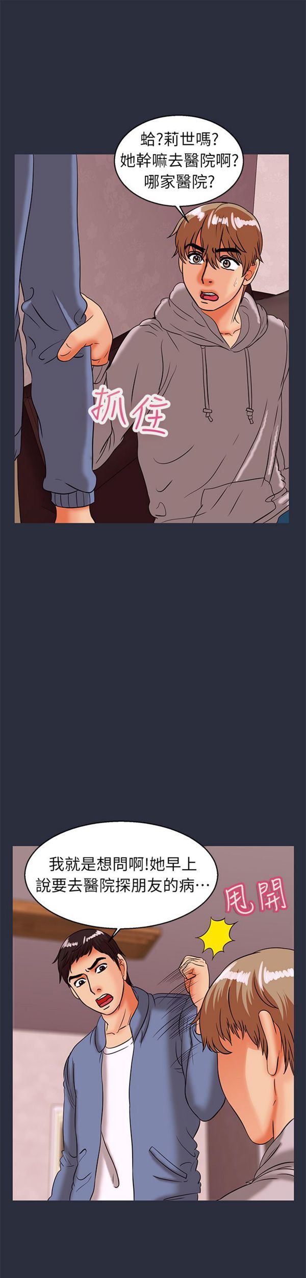 第 29 话