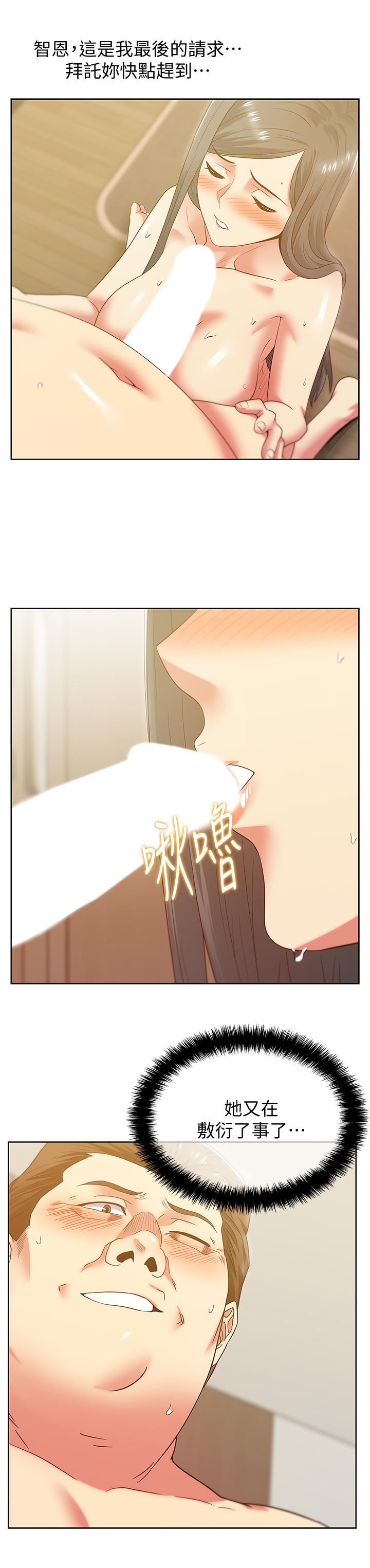 第87话-令人目不转睛地胴体 - 第22.jpg页
